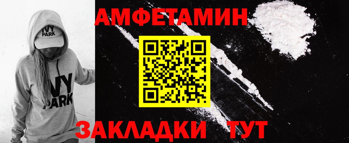 Амфетамин Premium Мичуринск