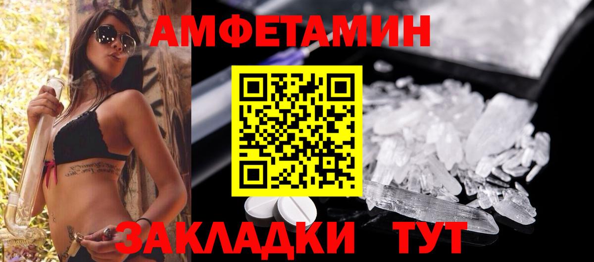АМФЕТАМИН Premium  Вход с VPN  Амфетамин  Мичуринск 