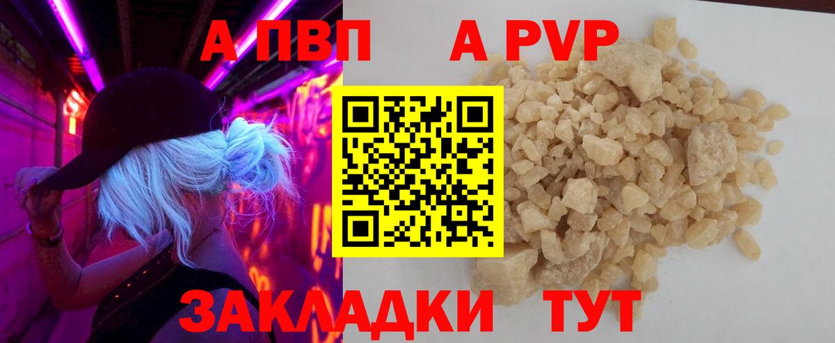 A-PVP  APVP СК КРИС  Мичуринск  наркошоп  А ПВП мука  Вход с VPN 