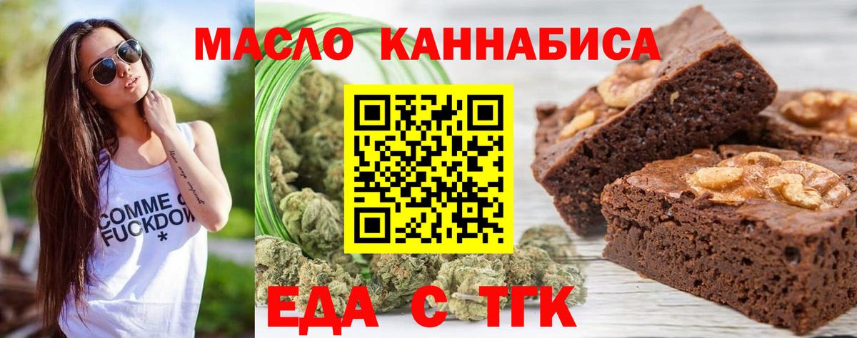 Мичуринск  Cannafood конопля  Вход с VPN 