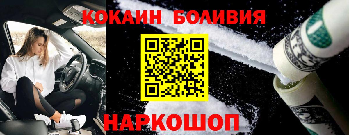 КОКАИН Перу Мичуринск