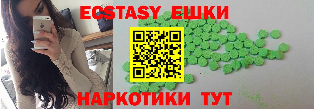 Экстази TESLA  Ecstasy  MEGA вход  ЭКСТАЗИ Punisher  Вход с VPN  Мичуринск 