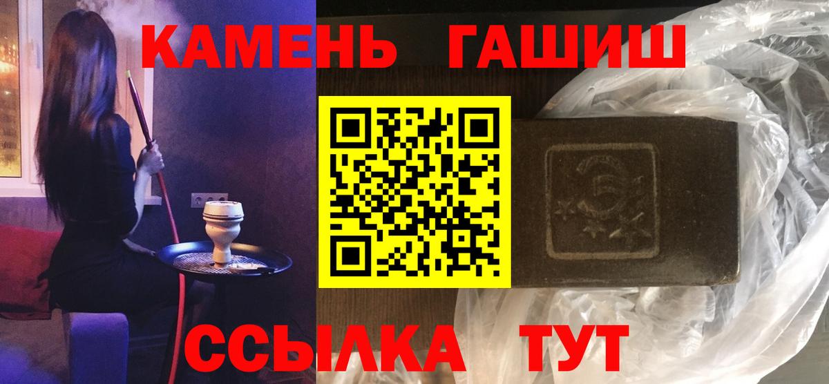 ГАШ гарик  Вход с VPN  Гашиш Изолятор  Мичуринск 