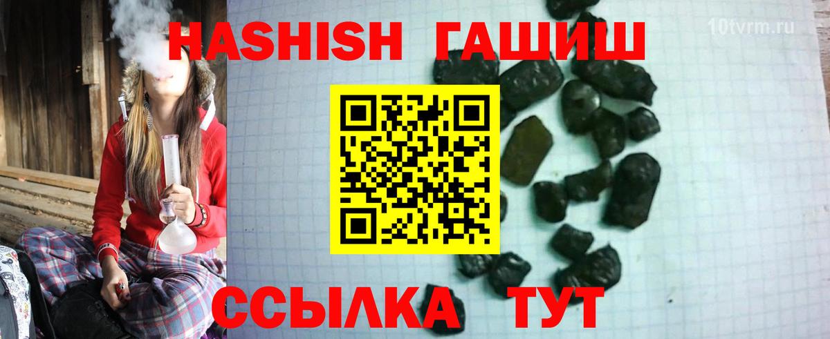 Гашиш Premium Мичуринск