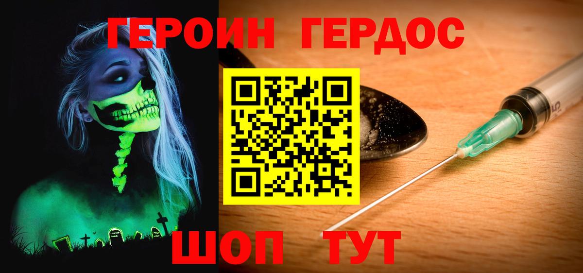 Мичуринск  ГЕРОИН VHQ  Вход с VPN 