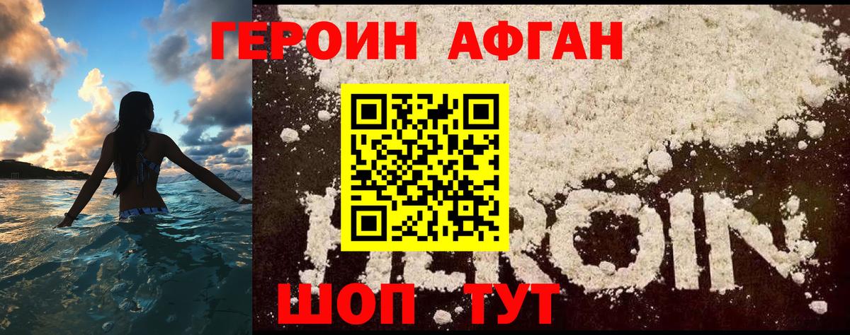 Героин белый Мичуринск