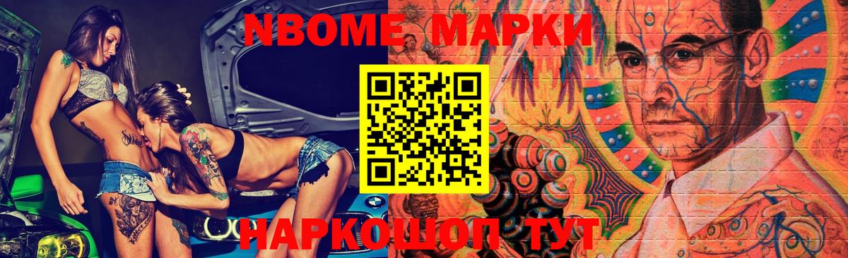 Codein Мичуринск