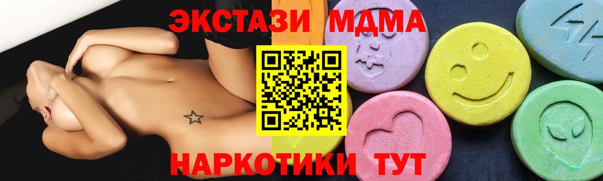 Мичуринск  МДМА Molly  Вход с VPN 