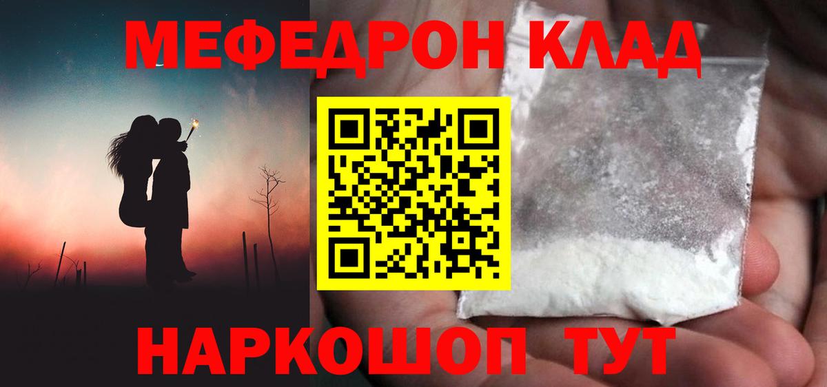 Мичуринск  МЯУ-МЯУ mephedrone  Мефедрон mephedrone  Мефедрон  МЕФ  Вход с VPN 
