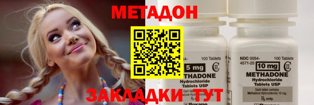 Метадон VHQ  Вход с VPN  кракен ТОР  Мичуринск  Метадон VHQ 