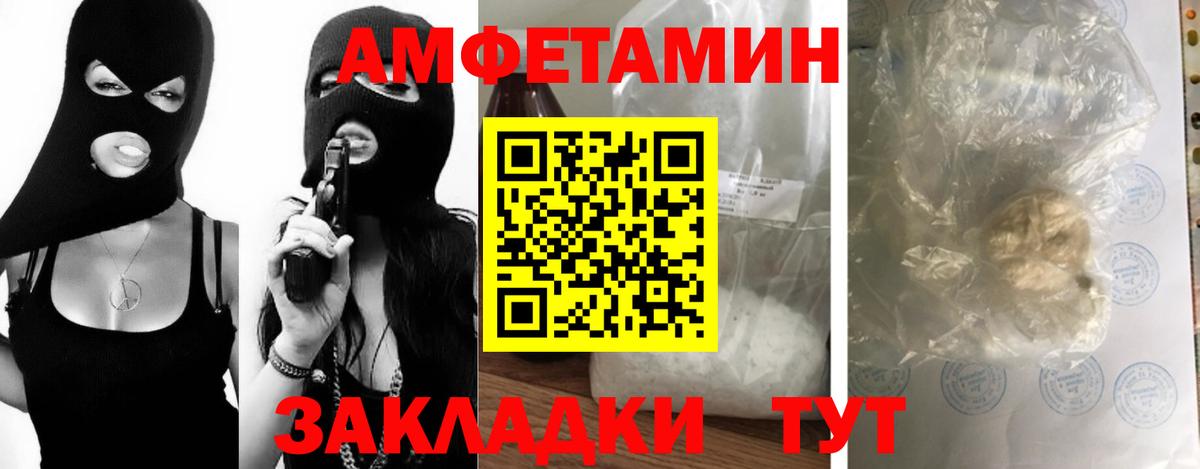 МЕТАМФЕТАМИН пудра Мичуринск