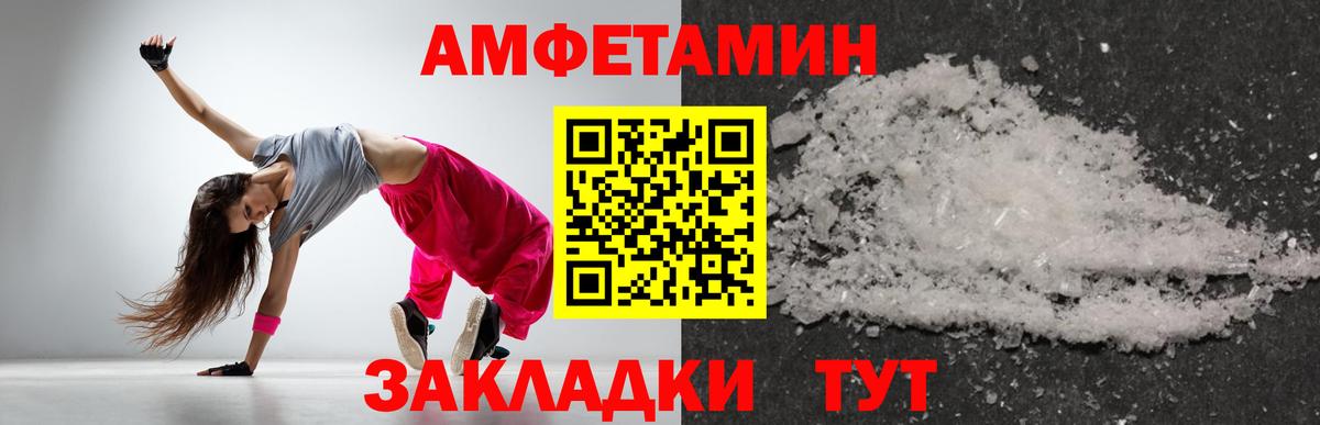 Мичуринск  Первитин кристалл  Вход с VPN 