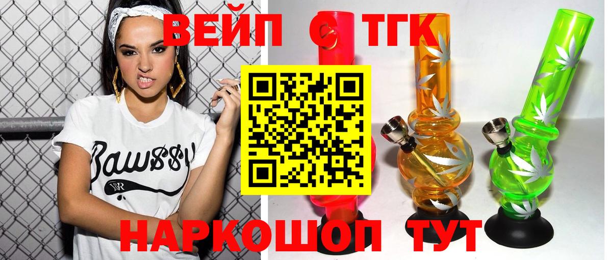 Дистиллят ТГК THC oil  Вход с VPN  Дистиллят ТГК Wax  Мичуринск 