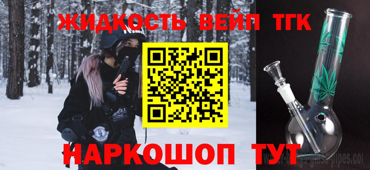 ТГК THC oil Мичуринск